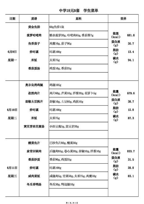 【2025.6.9-6.13】中18B.jpg