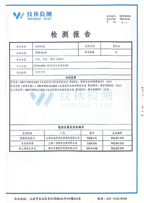 紫阳学生饮水机6.4周检 (3).jpg