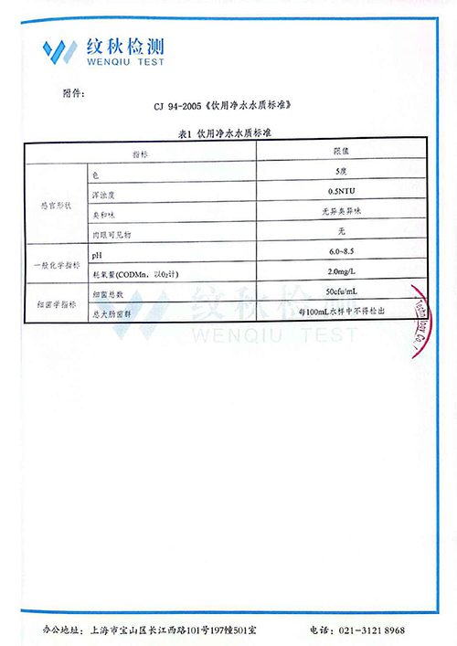紫阳学生饮水机6.4周检 (5).jpg
