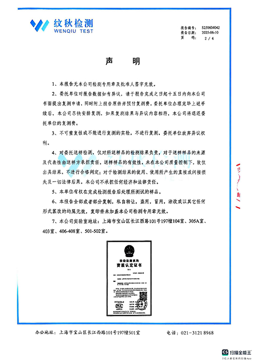 扫描全能王 2025-06-12 08.48 (2).jpg