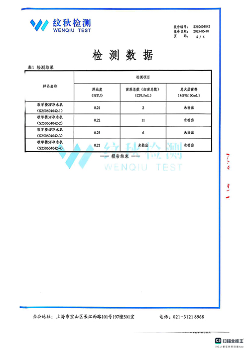 扫描全能王 2025-06-12 08.48 (4).jpg