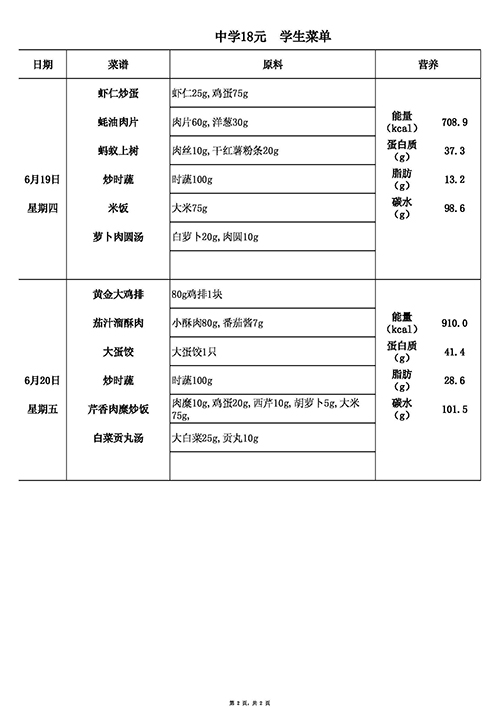 【2025.6.16-6.20】中18 (2).jpg