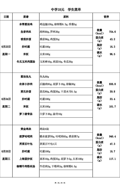 【2025.6.23-6.27】中18.jpg