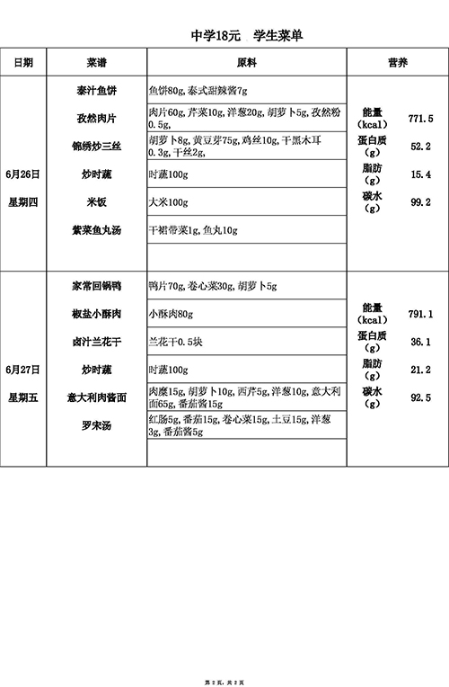 【2025.6.23-6.27】中18 (2).jpg
