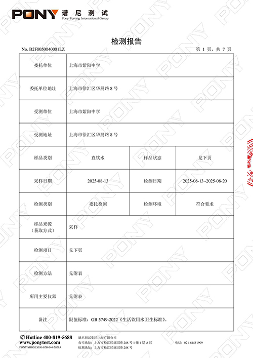 B2F8050040001LZ 上海市紫阳中学 学生机(1) (3).jpg