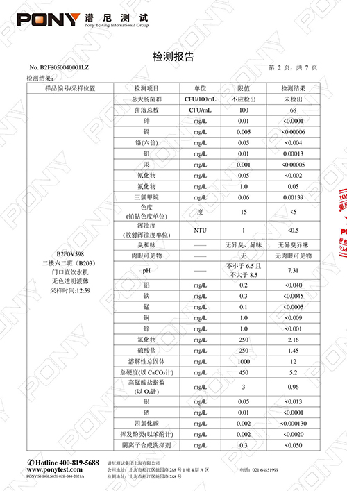 B2F8050040001LZ 上海市紫阳中学 学生机(1) (4).jpg