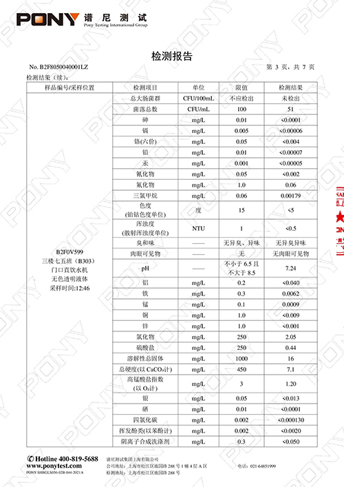 B2F8050040001LZ 上海市紫阳中学 学生机(1) (5).jpg