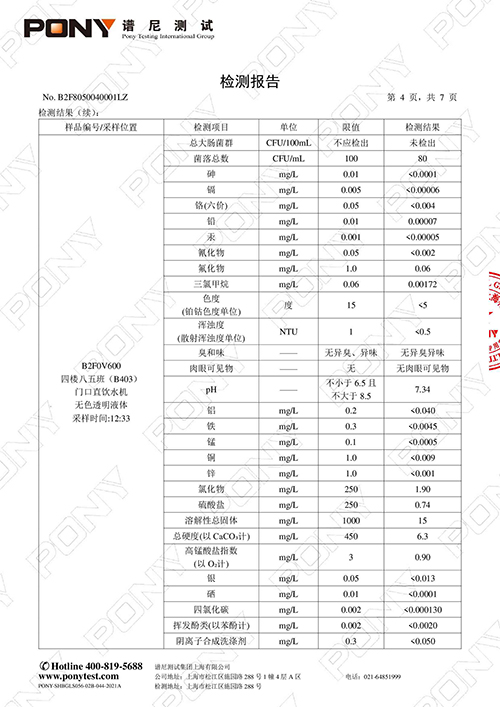 B2F8050040001LZ 上海市紫阳中学 学生机(1) (6).jpg