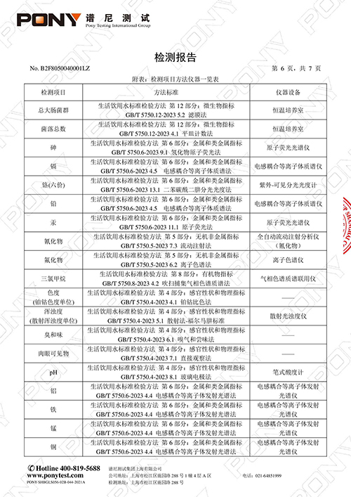 B2F8050040001LZ 上海市紫阳中学 学生机(1) (8).jpg