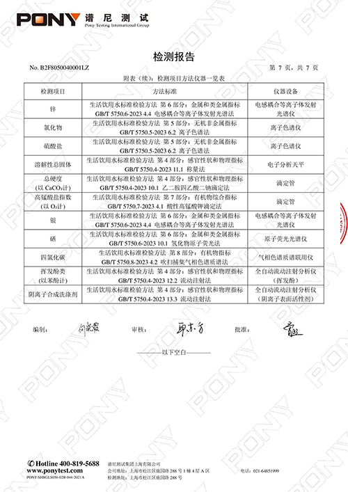 B2F8050040001LZ 上海市紫阳中学 学生机(1) (9).jpg