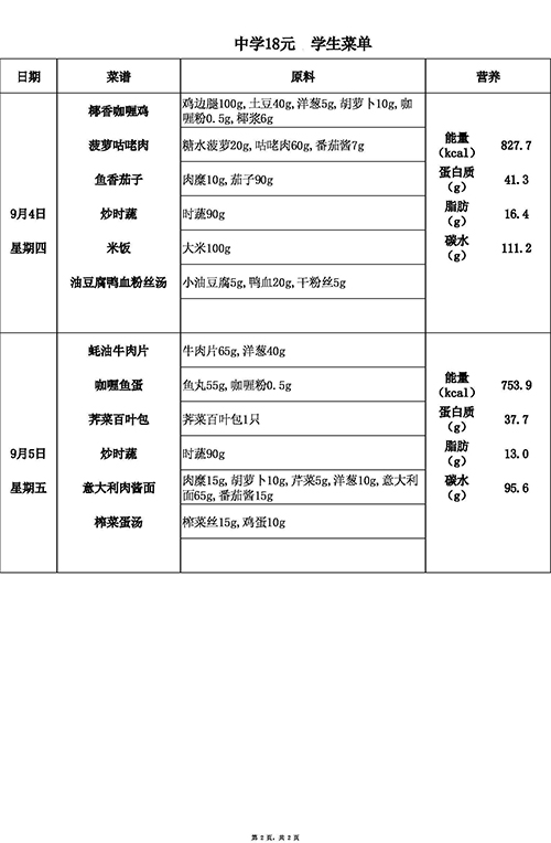 【2025.9.1-9.5】中18 (2).jpg