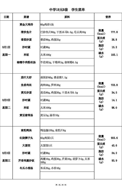 【2025.9.1-9.5】中18B.jpg