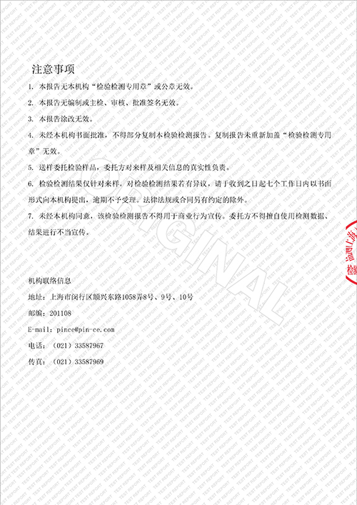 2025学年校服质量检测报告——夏季白T恤（学校二检）_2.jpg
