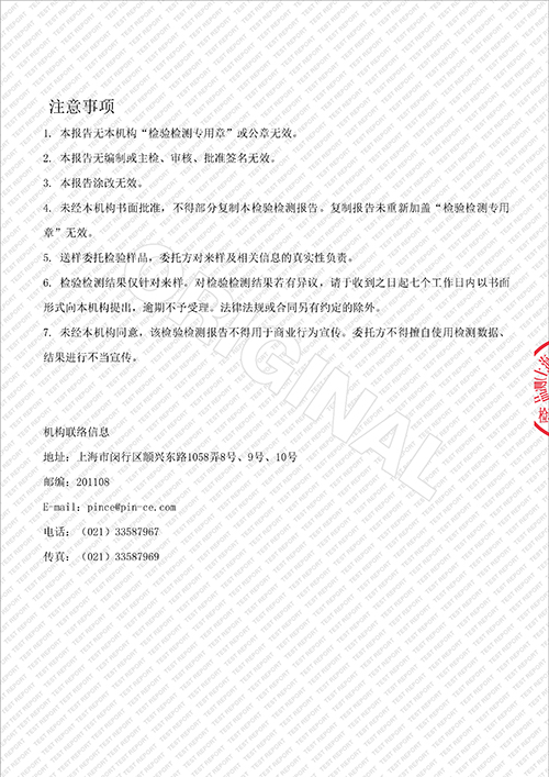 2025学年校服质量检测报告——夏季中裤（学校二检）_2.jpg