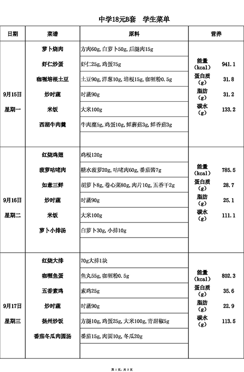 【2025.9.15-9.19】18元中B.jpg