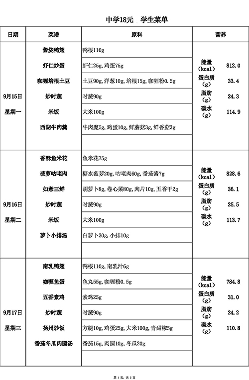 【2025.9.15-9.19】18元中.jpg