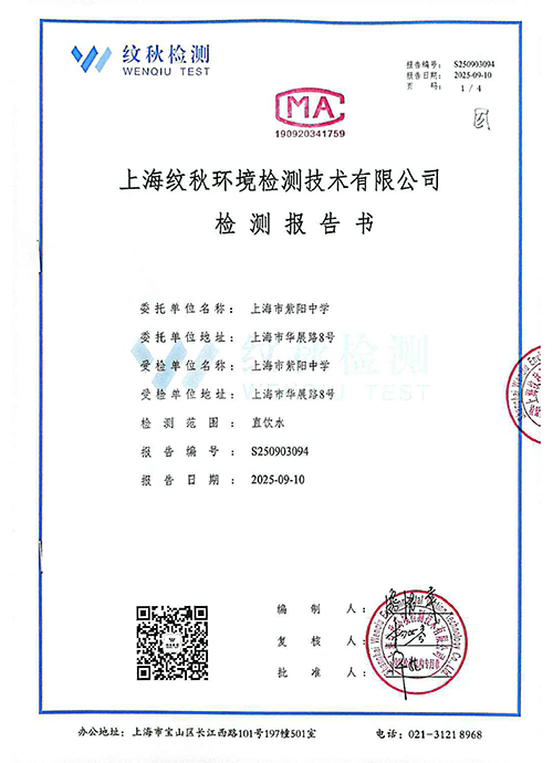紫阳9.10周检报告（学）.jpg