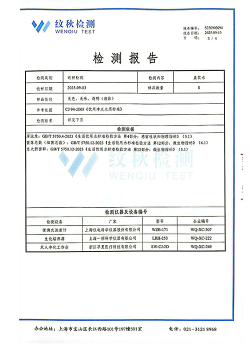 紫阳9.10周检报告（学） (3).jpg