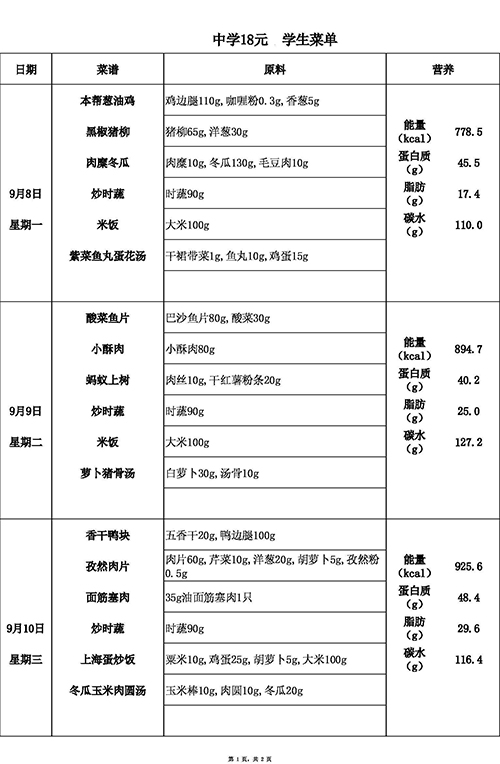 【2025.9.8-9.12】18元中.jpg