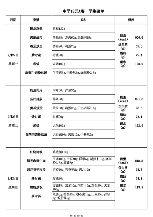 【2025.9.22-9.26】18元中A(1)(1).jpg