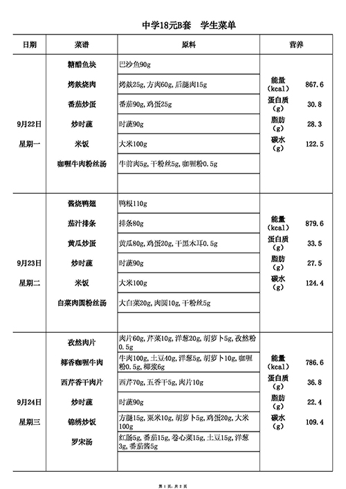 【2025.9.22-9.26】18元中B(1)(1).jpg