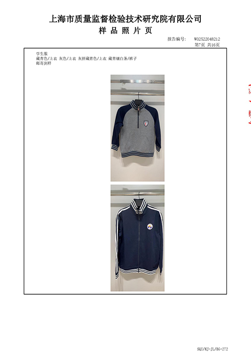 2025学年校服质量检测报告——秋季校服（公司一检）-0008.jpg