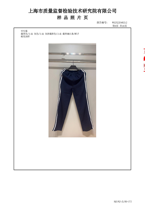 2025学年校服质量检测报告——秋季校服（公司一检）-0010.jpg