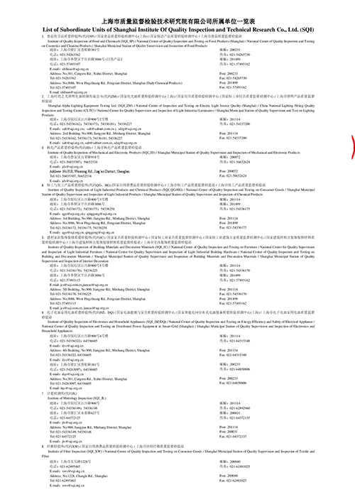 2025学年校服质量检测报告——秋季校服（公司一检）-0019.jpg