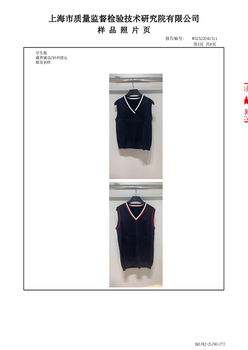 2025学年校服质量检测报告——秋季背心（公司一检）-0006.jpg