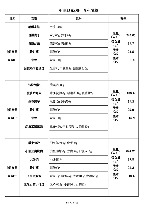【2025.9.28-9.30】18元中(1).jpg