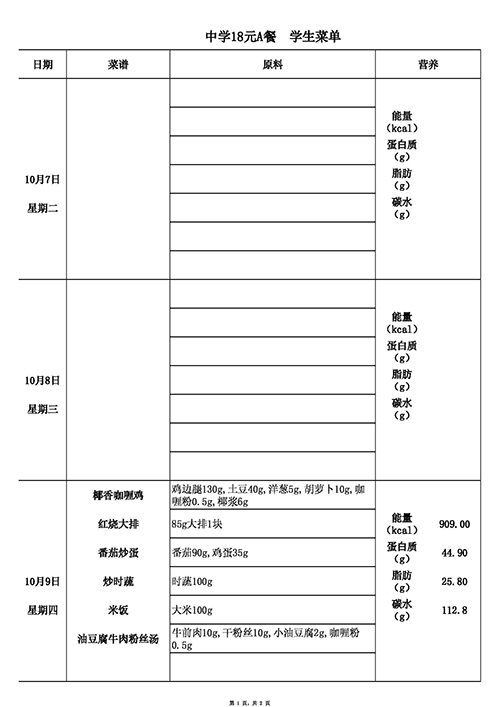 【2025.10.9-10.11】18元中(1).jpg