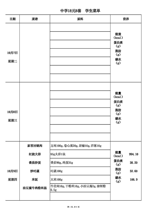 【2025.10.9-10.11】18元中B.jpg