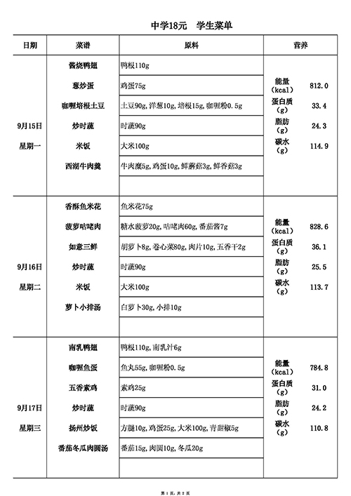 【2025.9.15-9.19】18元中.jpg