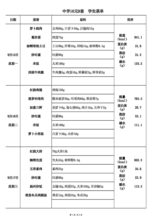 【2025.9.15-9.19】18元中B.jpg