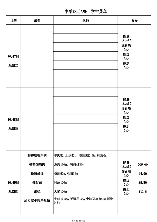 【2025.10.9-10.11】18元中(1)(2).jpg