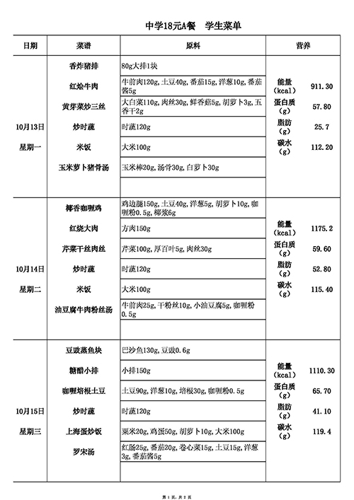 【2025.10.13-10.17】18元中.jpg