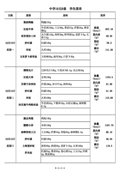 【2025.10.13-10.17】18元中B.jpg