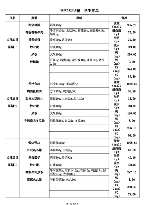 【2025.10.20-10.24】18元中.jpg