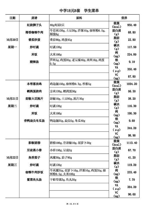 【2025.10.20-10.24】18元中B.jpg