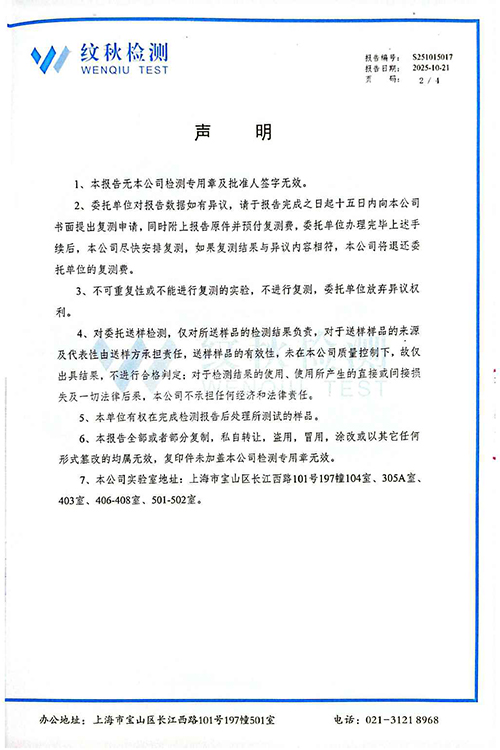 紫阳10.21周检（学） (2).jpg