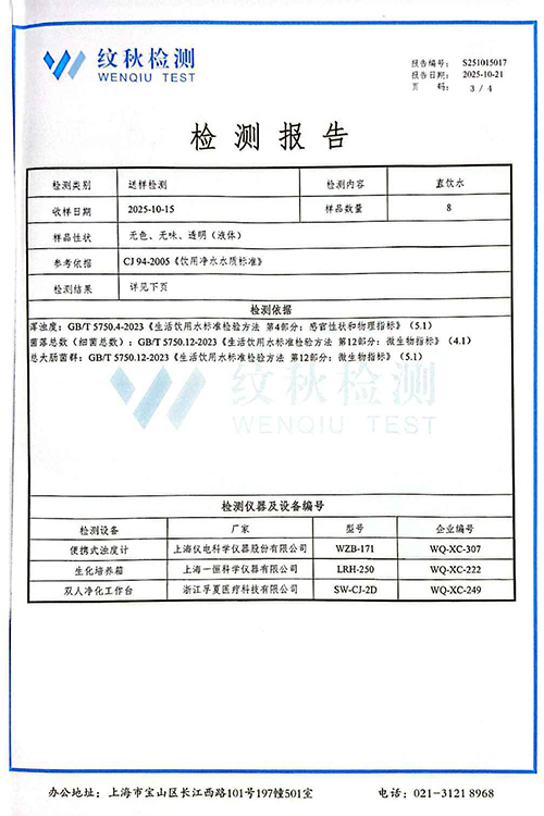 紫阳10.21周检（学） (3).jpg