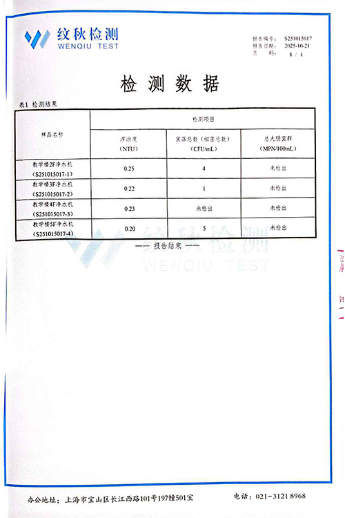 紫阳10.21周检（学） (4).jpg