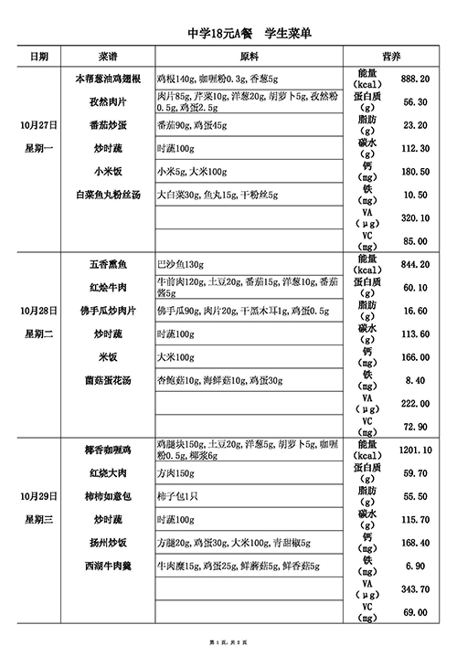 [2025.10.27-10.31]18元中.jpg