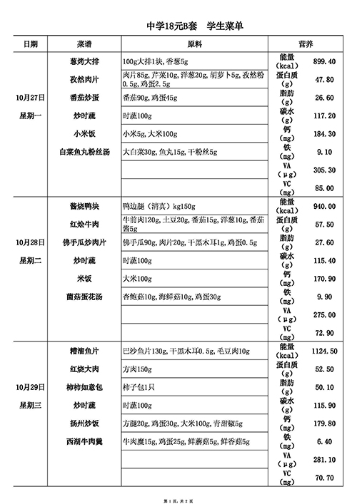 [2025.10.27-10.31]18元中B.jpg