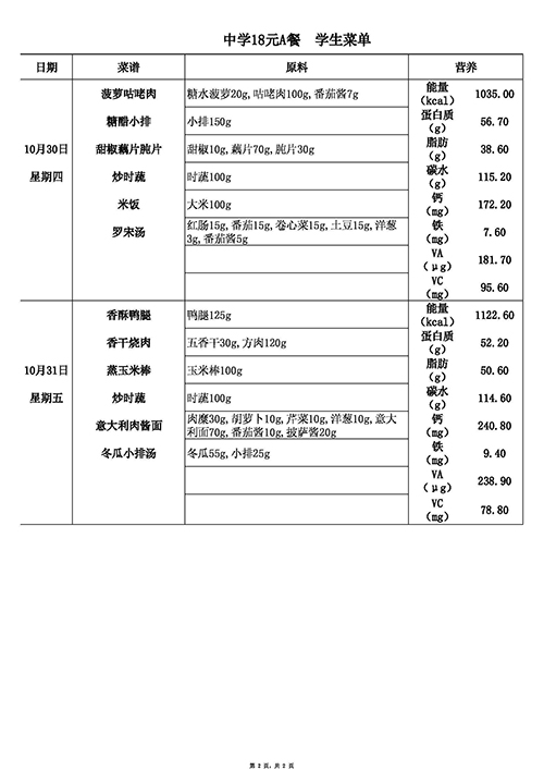 [2025.10.27-10.31]18元中 (2).jpg