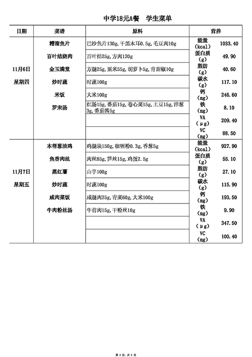 【2025.11.3-11.7】18元中 (2).jpg