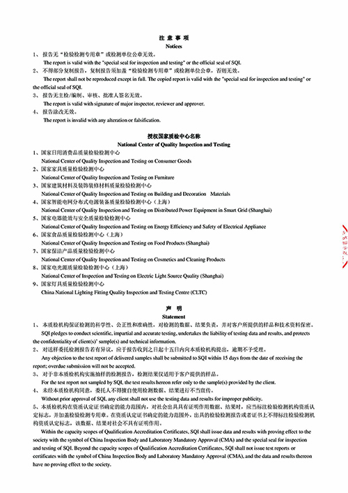 2025学年校服质量检测报告——冬季内胆（公司一检） (11).jpg