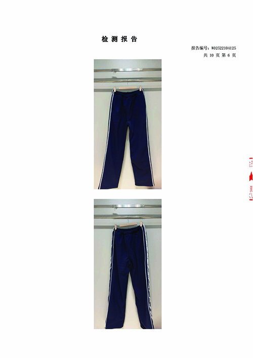 2025学年校服质量检测报告——冬季长裤（公司一检） (7).jpg