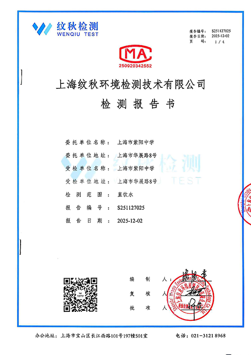 紫阳中学 2025-12-04.jpg