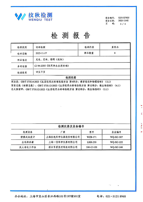 紫阳中学 2025-12-04 (3).jpg